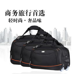 工廠批發定做加工拉桿包防水旅行包旅游包短途行李包袋男女拖拉包 紳士蝠箱包