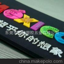 【生產(chǎn)銷(xiāo)售旅行牌 生產(chǎn)各類(lèi)促銷(xiāo)品 禮品生產(chǎn)開(kāi)發(fā) 地址牌 卡通行李牌】?jī)r(jià)格,廠家,圖片,其他箱包服裝配件,東莞市創(chuàng)發(fā)塑膠五金-
